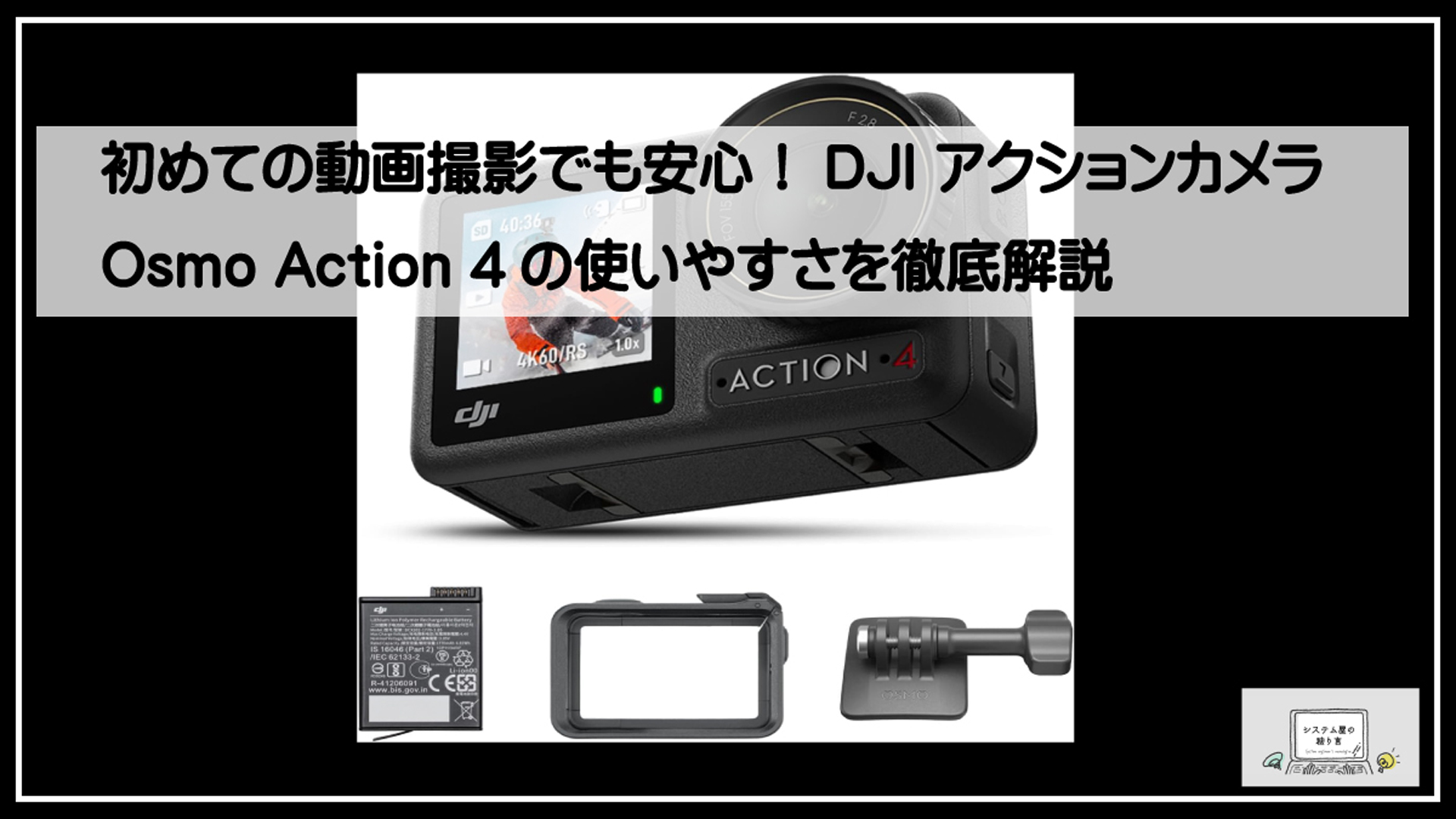 オモソアクションカメラ
