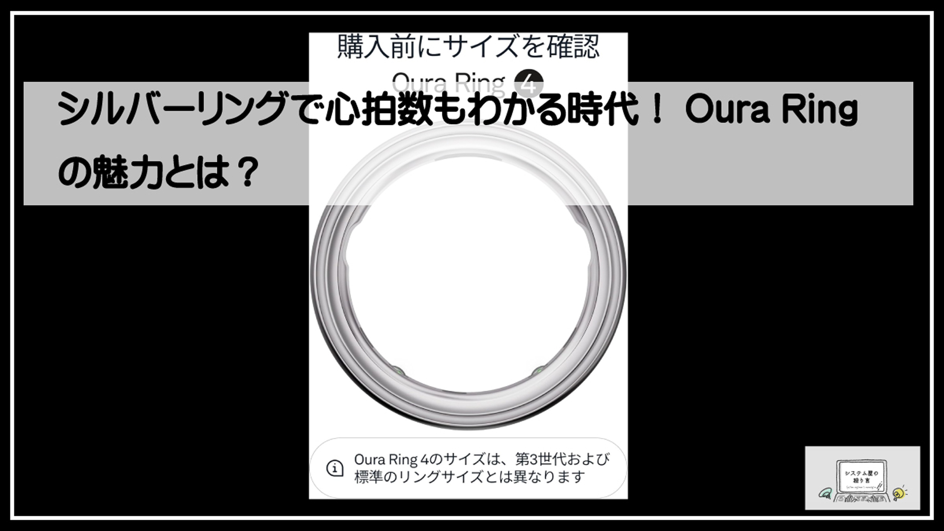 オウラリング