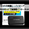 バッテリレスＷＩＦＩ