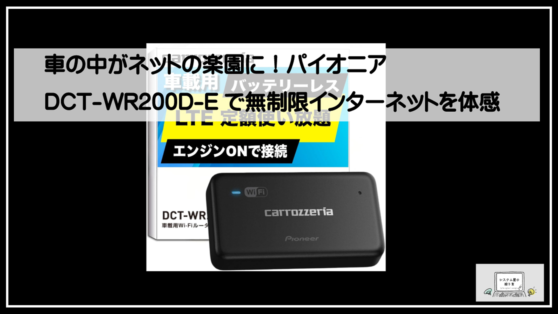 バッテリレスＷＩＦＩ