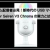 レーザーコンデンサマイク