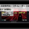 セルスター新発売