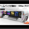 デジロック