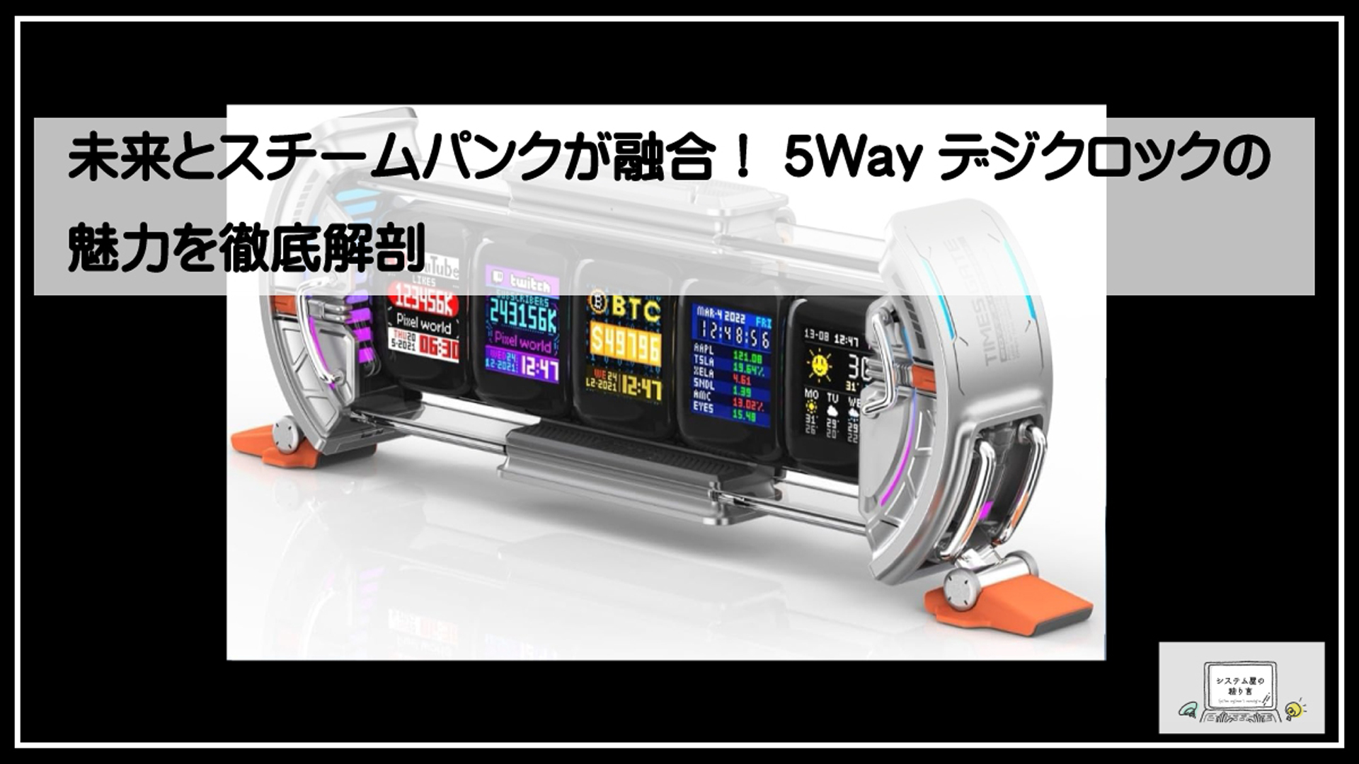デジロック