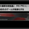 サムスンＳＳＤ