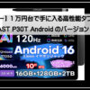 テックラスト