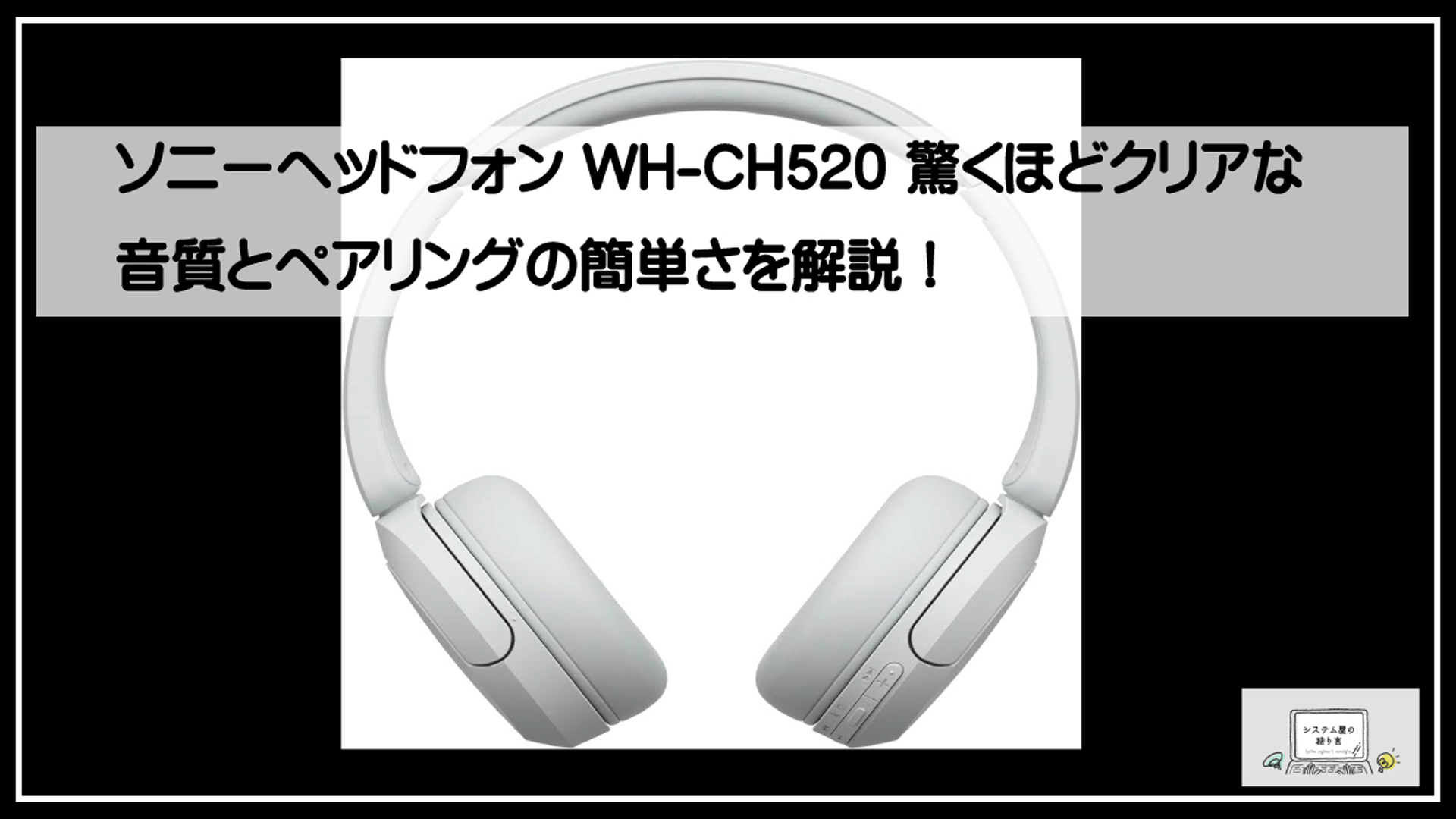 ソニーヘッドフォン