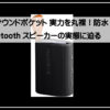 ポケット