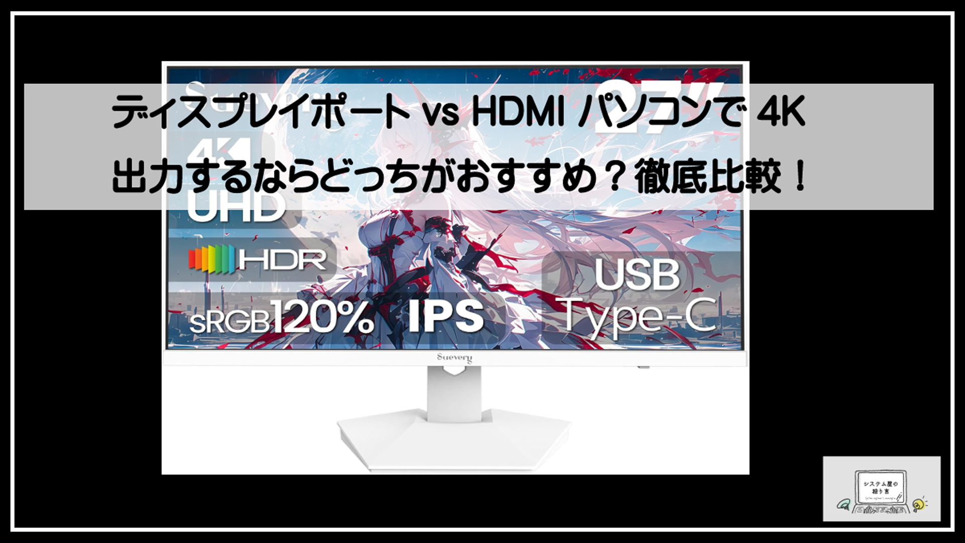 ＨＤＭＩＤＰ