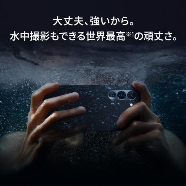 防水