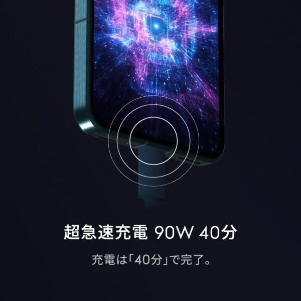 充電