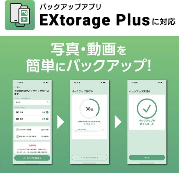 バックアップ
