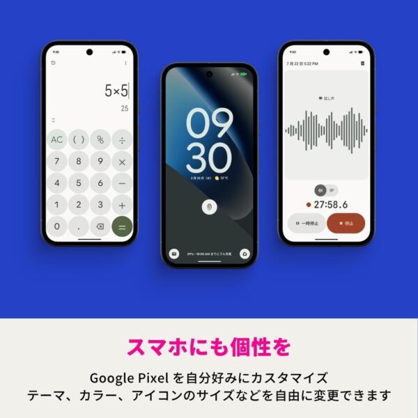 個性
