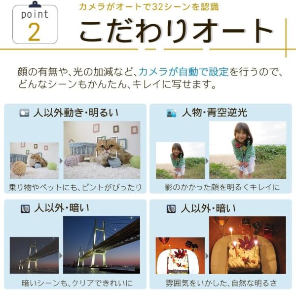 オート