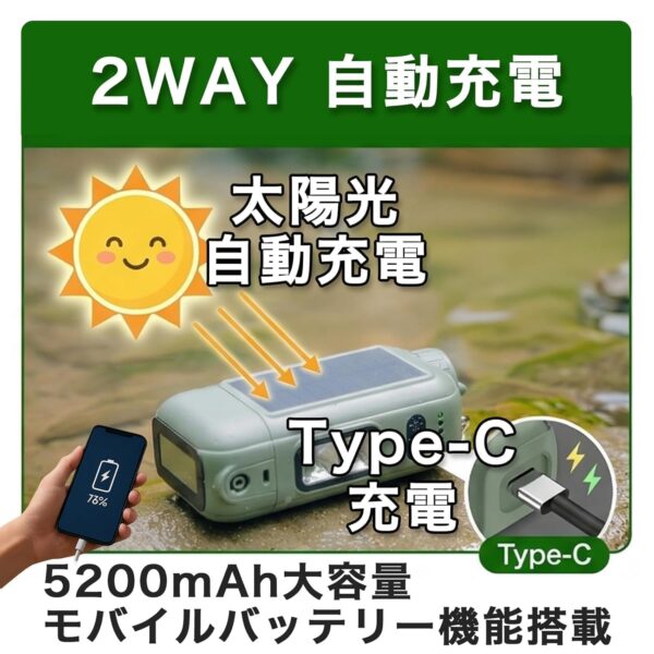 充電