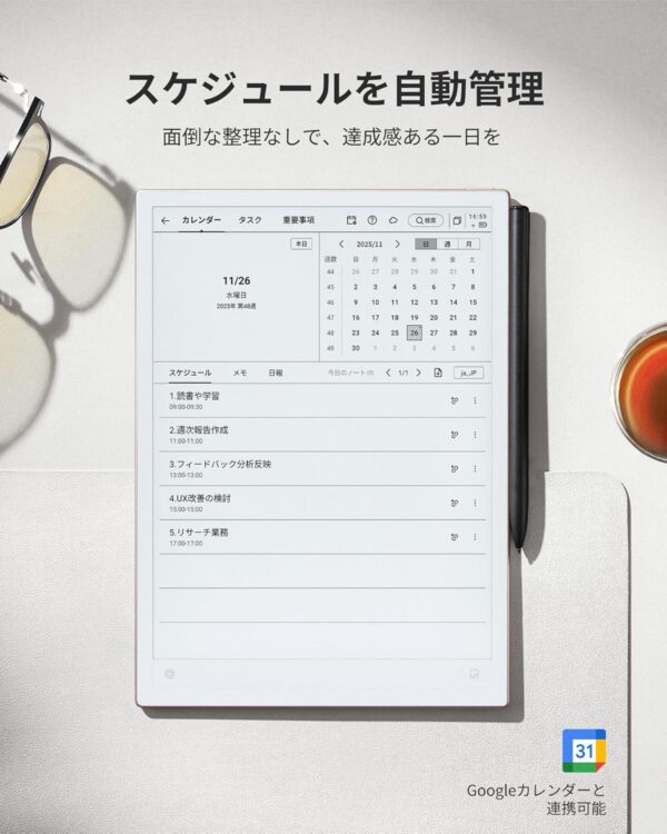 スケジュール