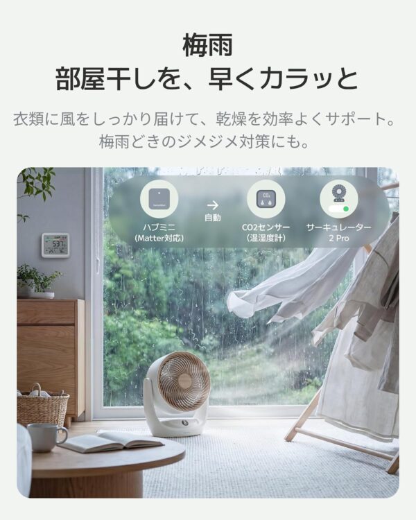 部屋干し