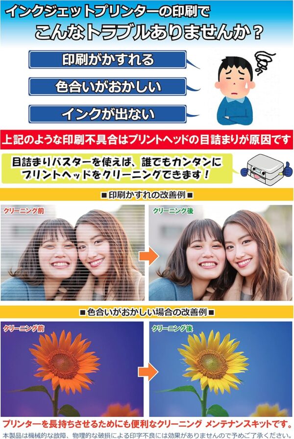 トラブル