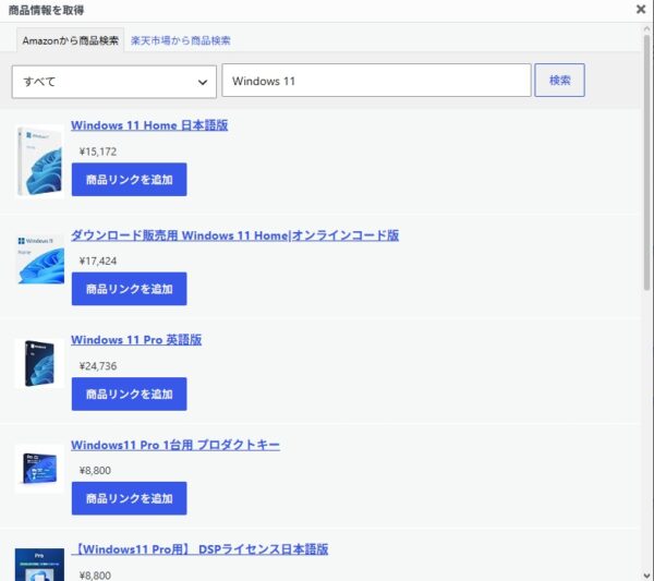 取得