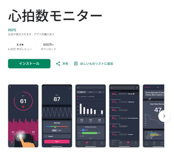 心拍