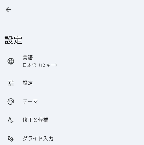 設定