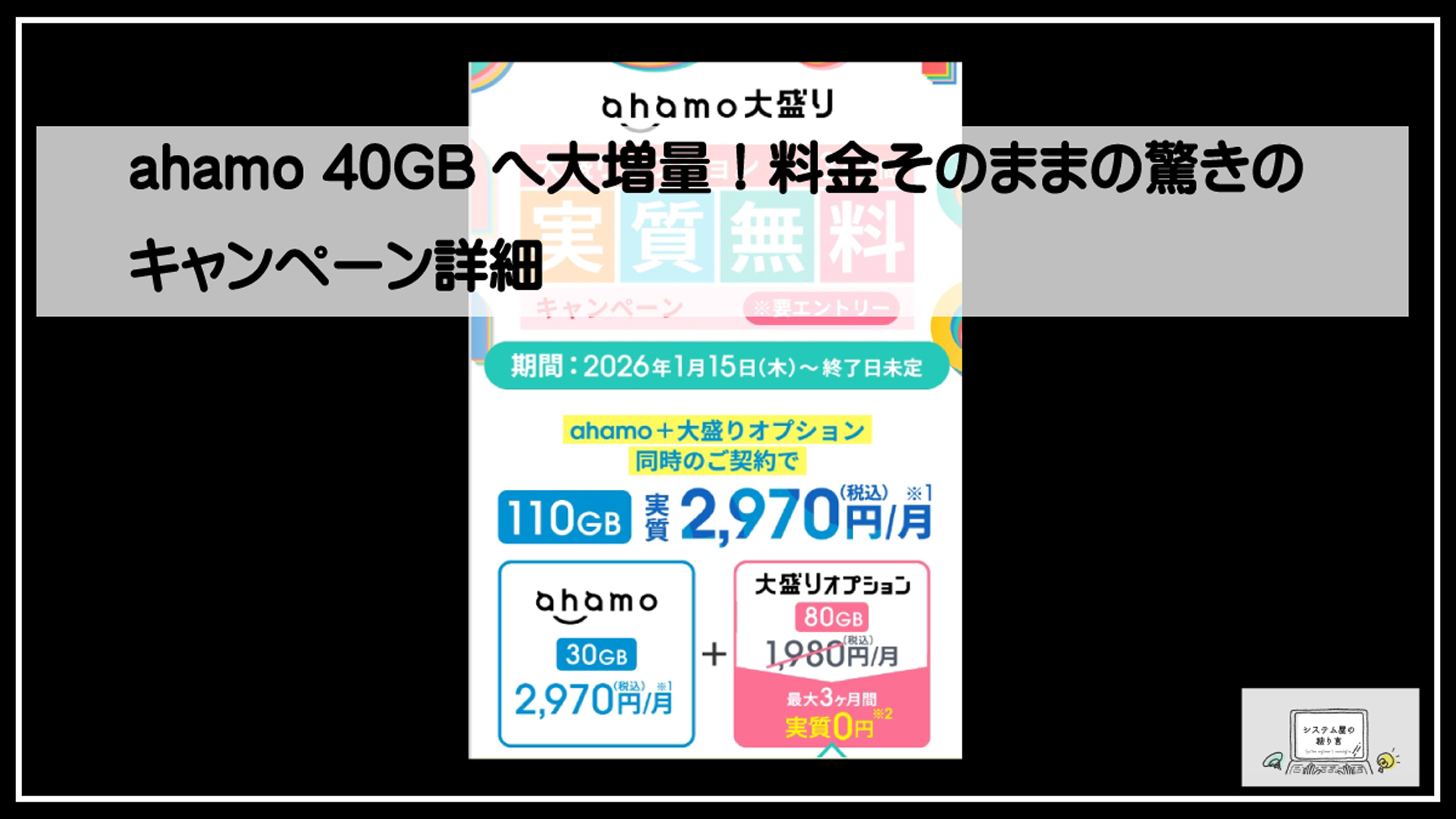 アハモ