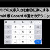 Ｇボード