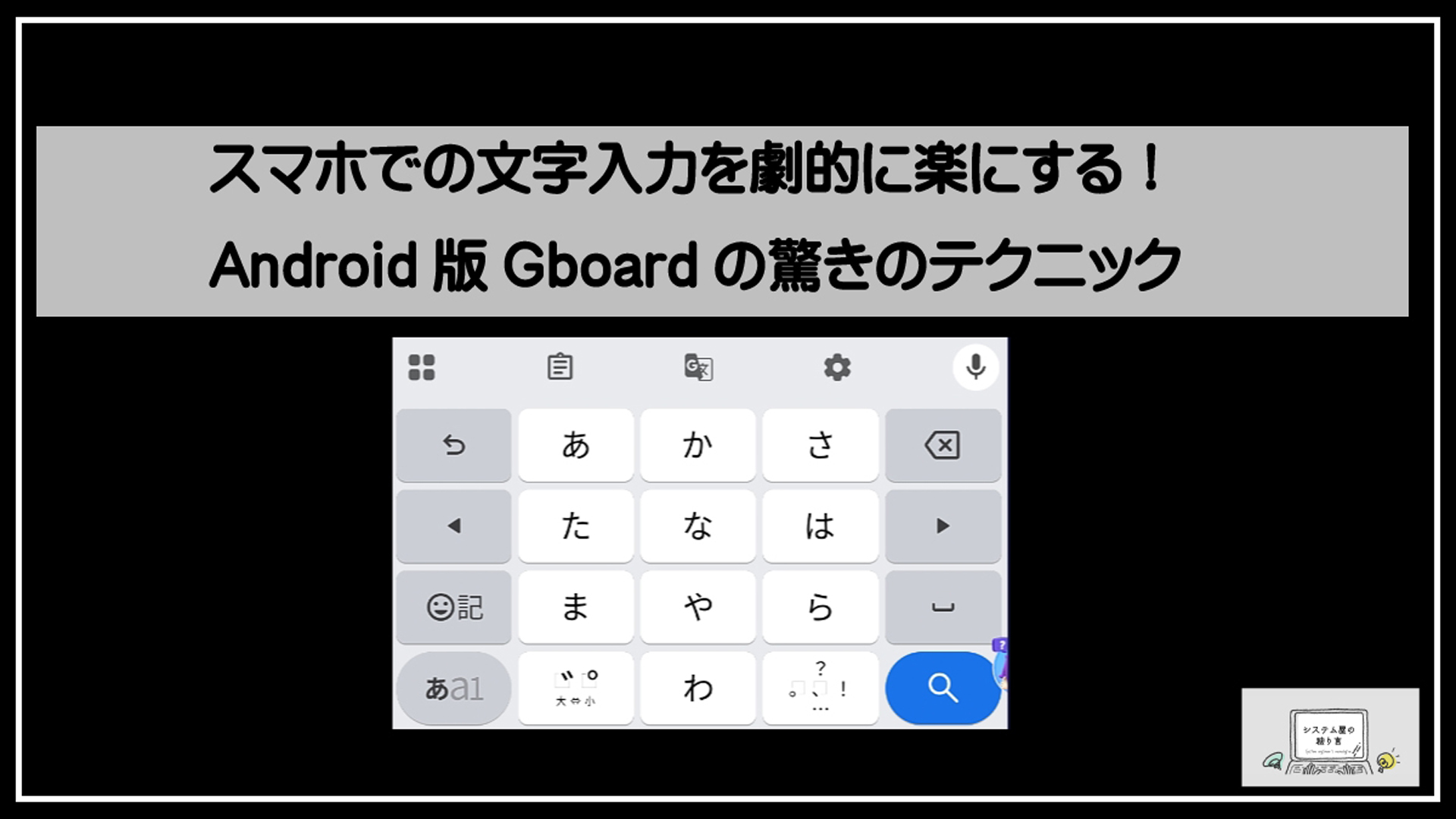 Ｇボード