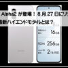 アローズ２