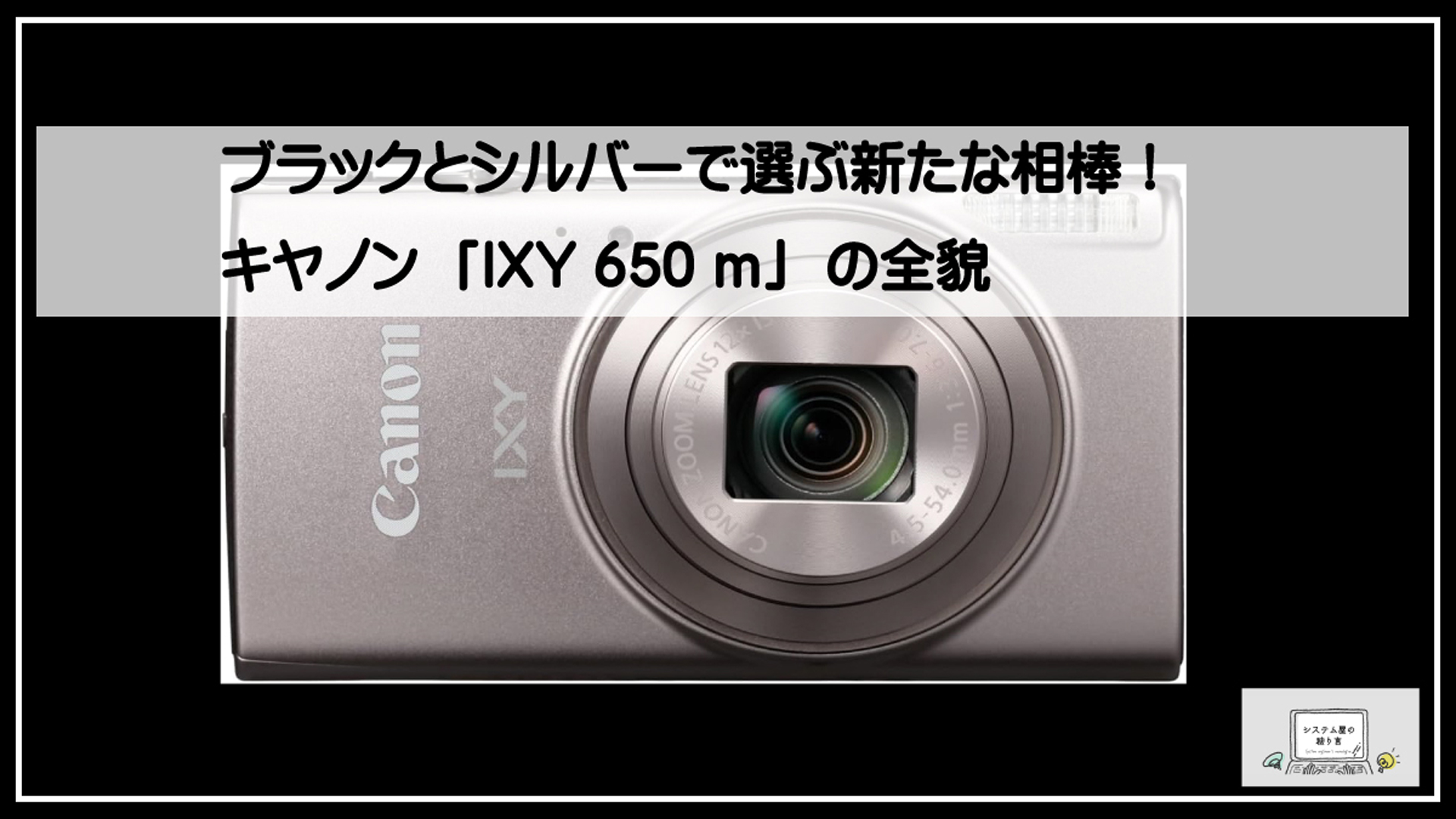 キャノンイクシー