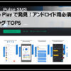Ａｎｄｒｏｉｄ