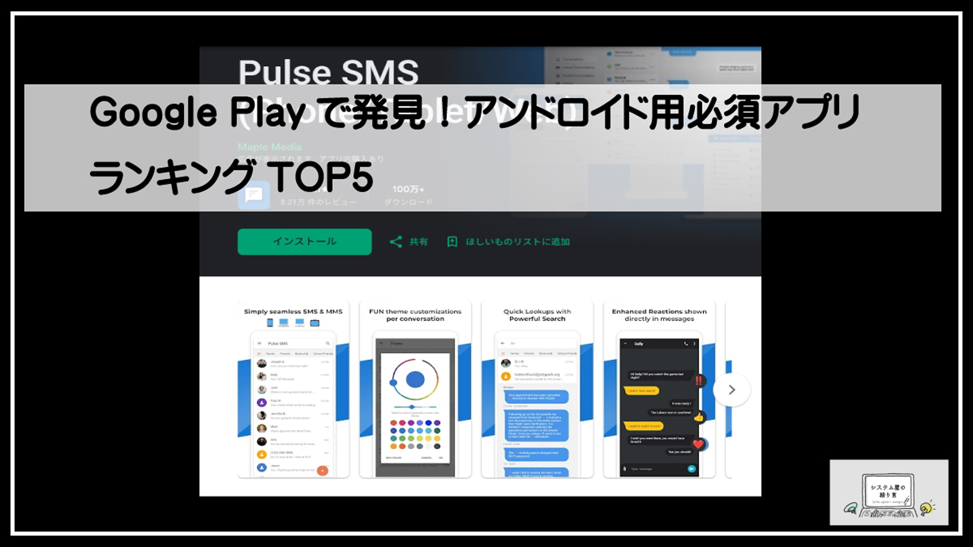Ａｎｄｒｏｉｄ