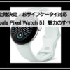 ピクセル５