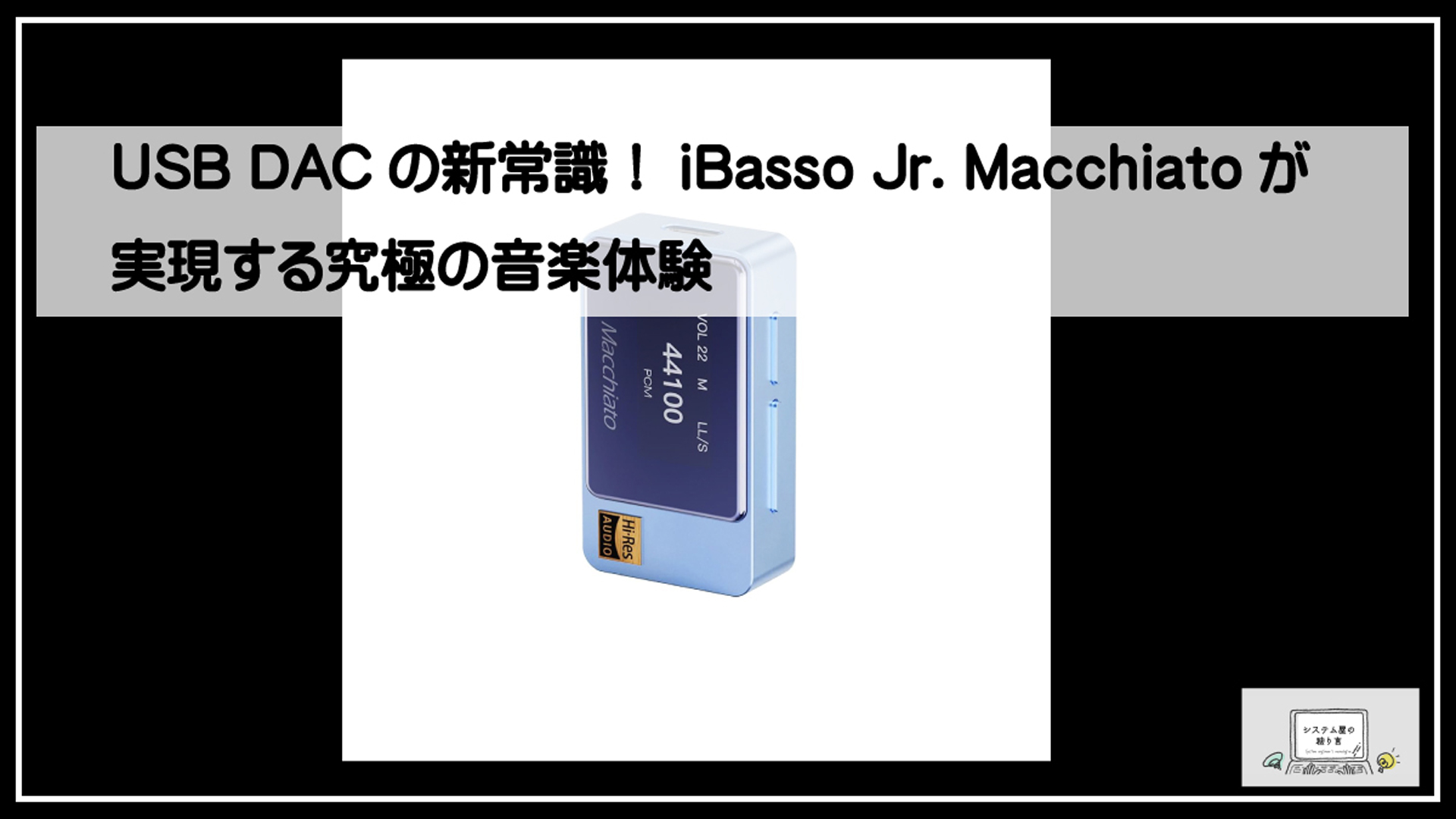 アイバッソ