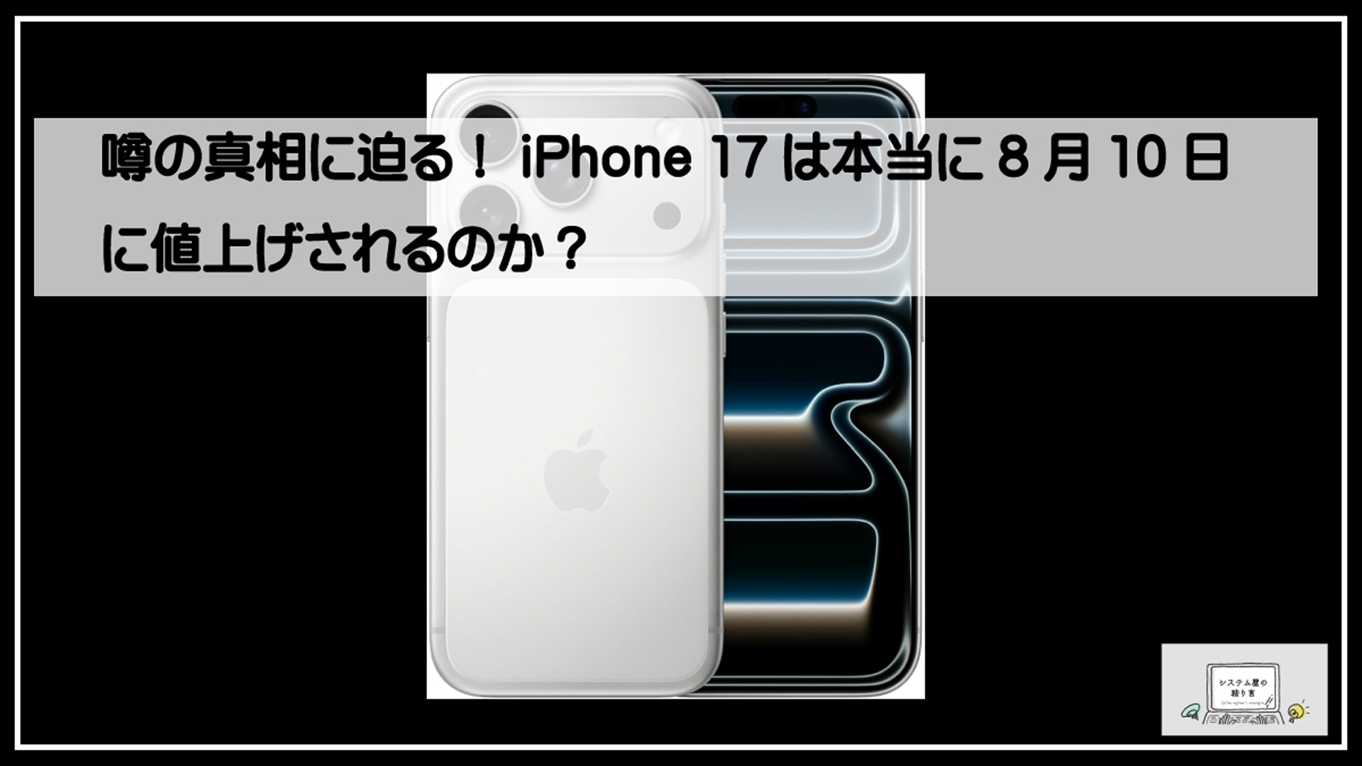 値上げ
