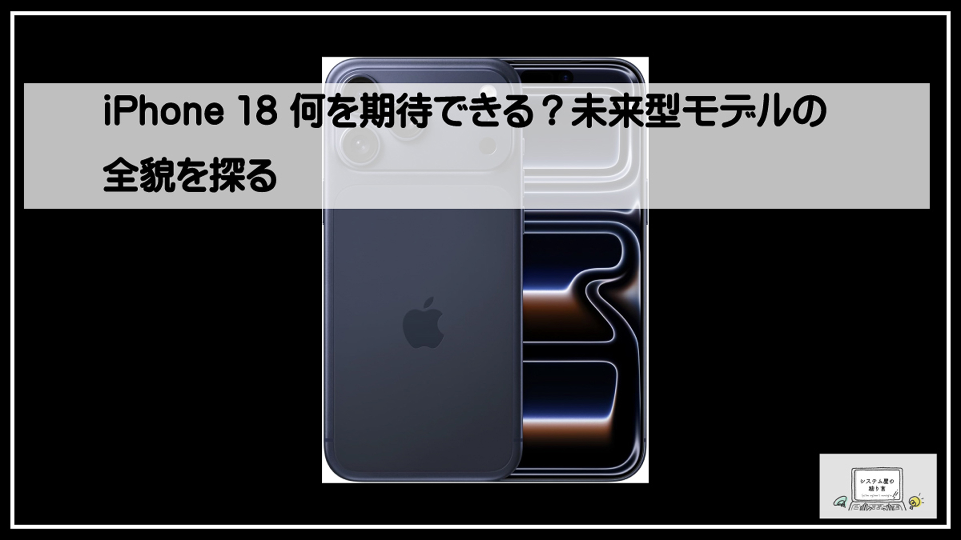 ｉＰｈｏｎｅ新モデル