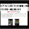 アニフォー
