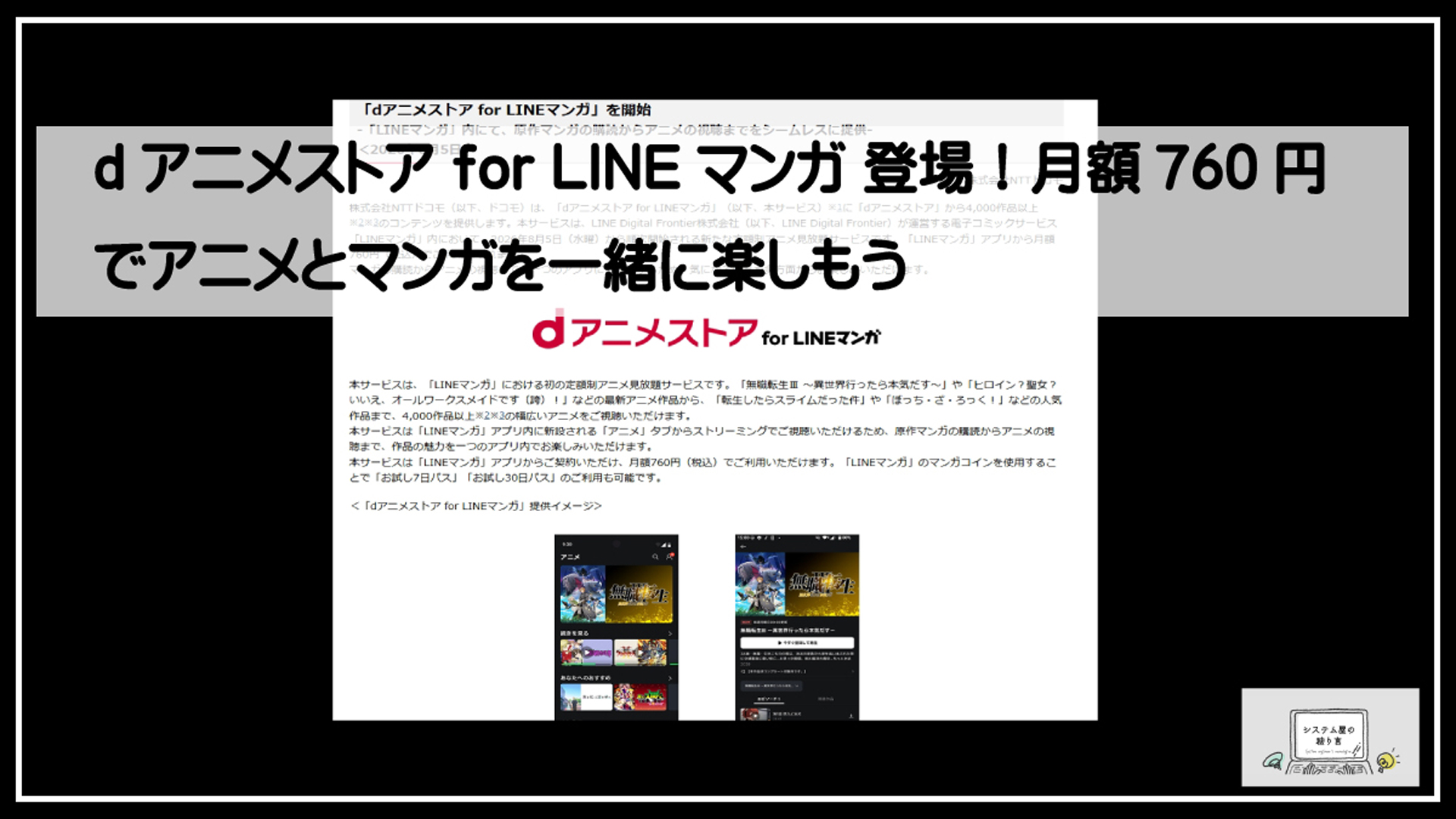 アニフォー