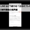 プレミアム