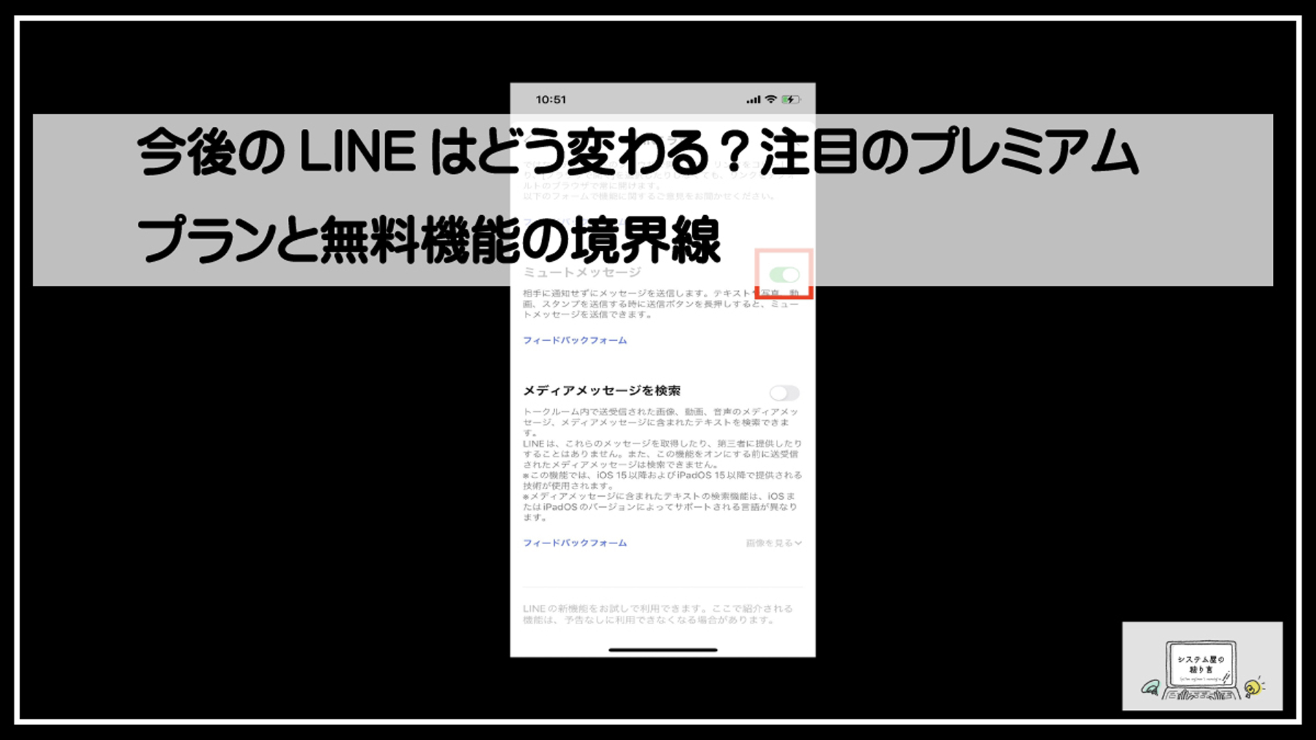 プレミアム