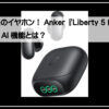 アンカープロ５