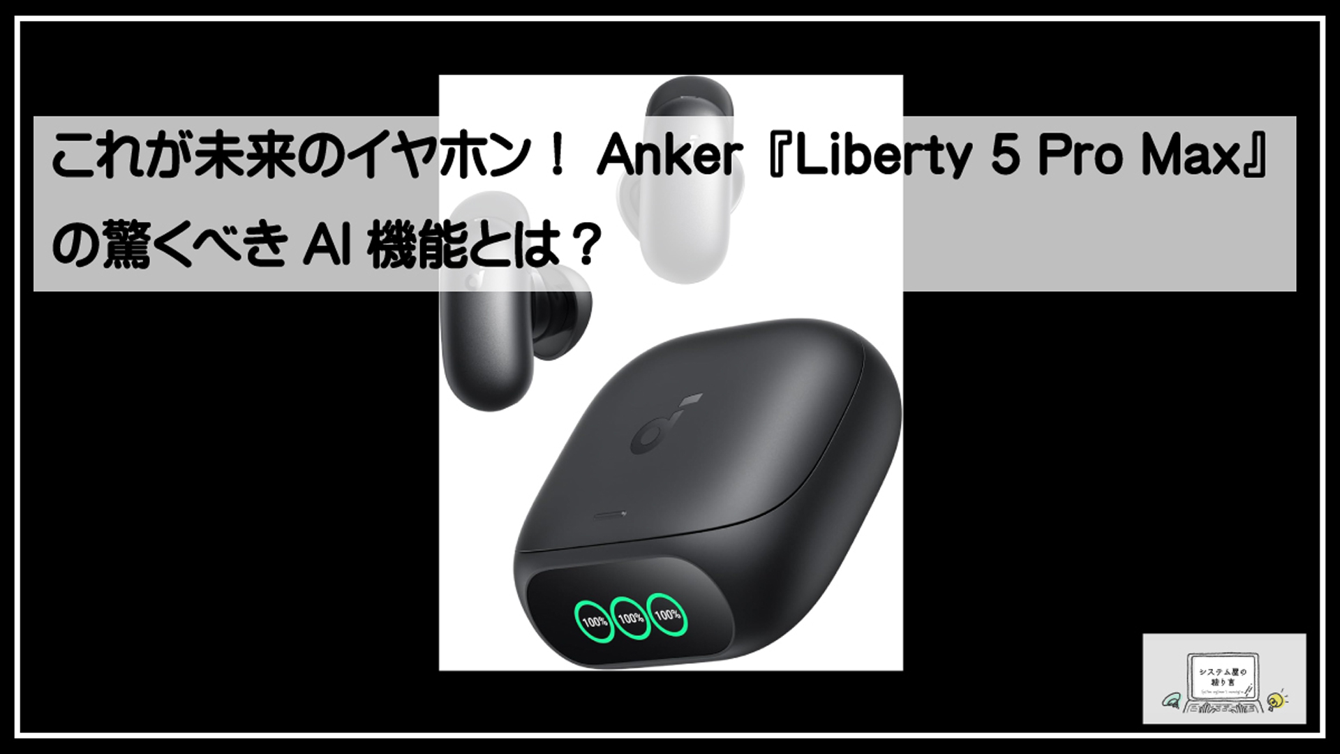 アンカープロ５