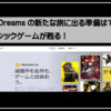 ＰＳプレミ