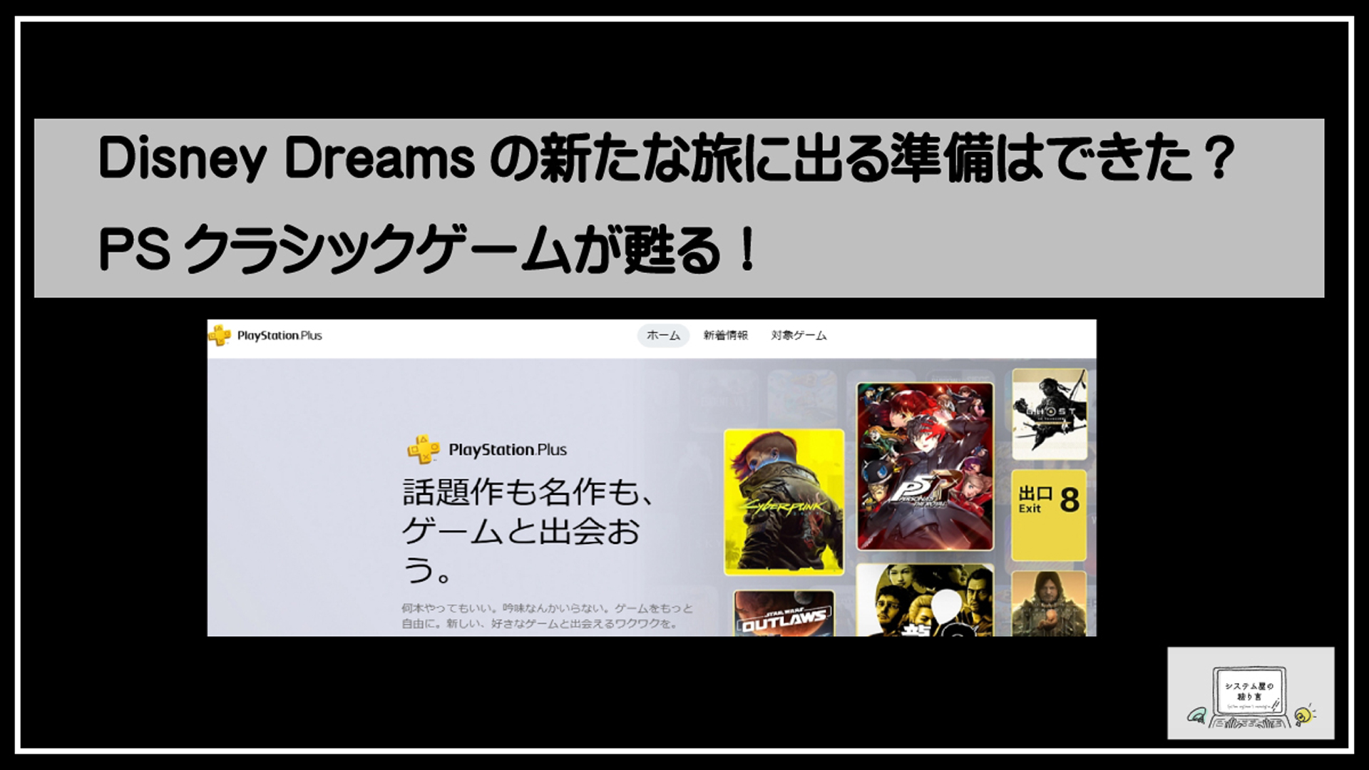 ＰＳプレミ