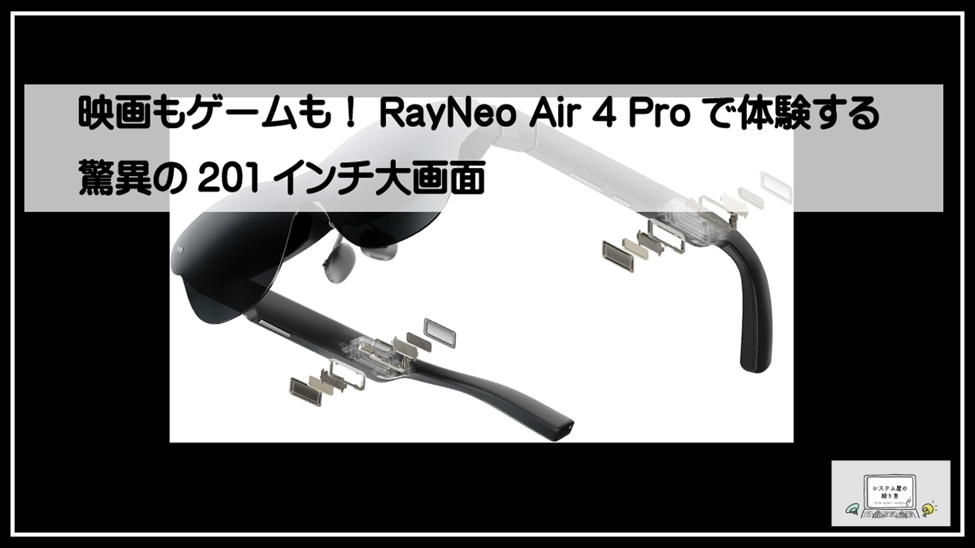 レイ