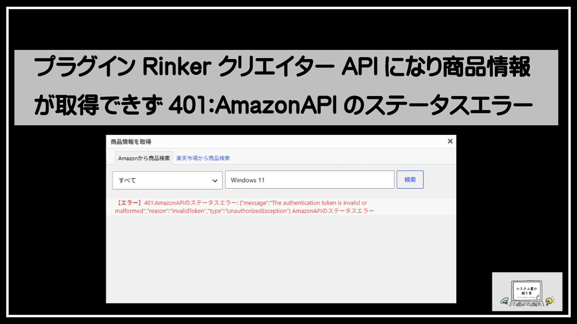 ＡＰＩ修正