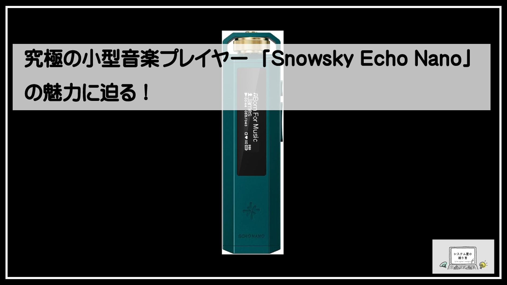 スノーミュージック