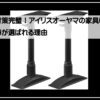 耐震グッツ