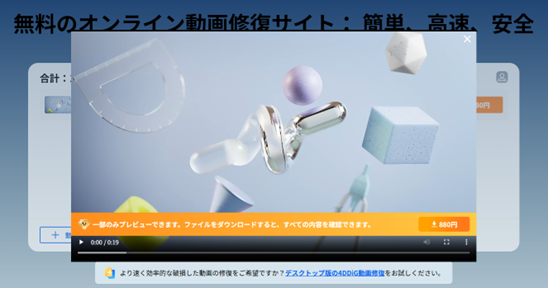 動画をプレビューし映像が正常に再生できるか確認