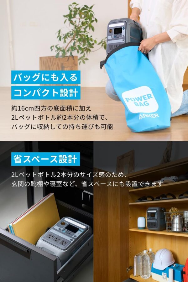 持ち運び